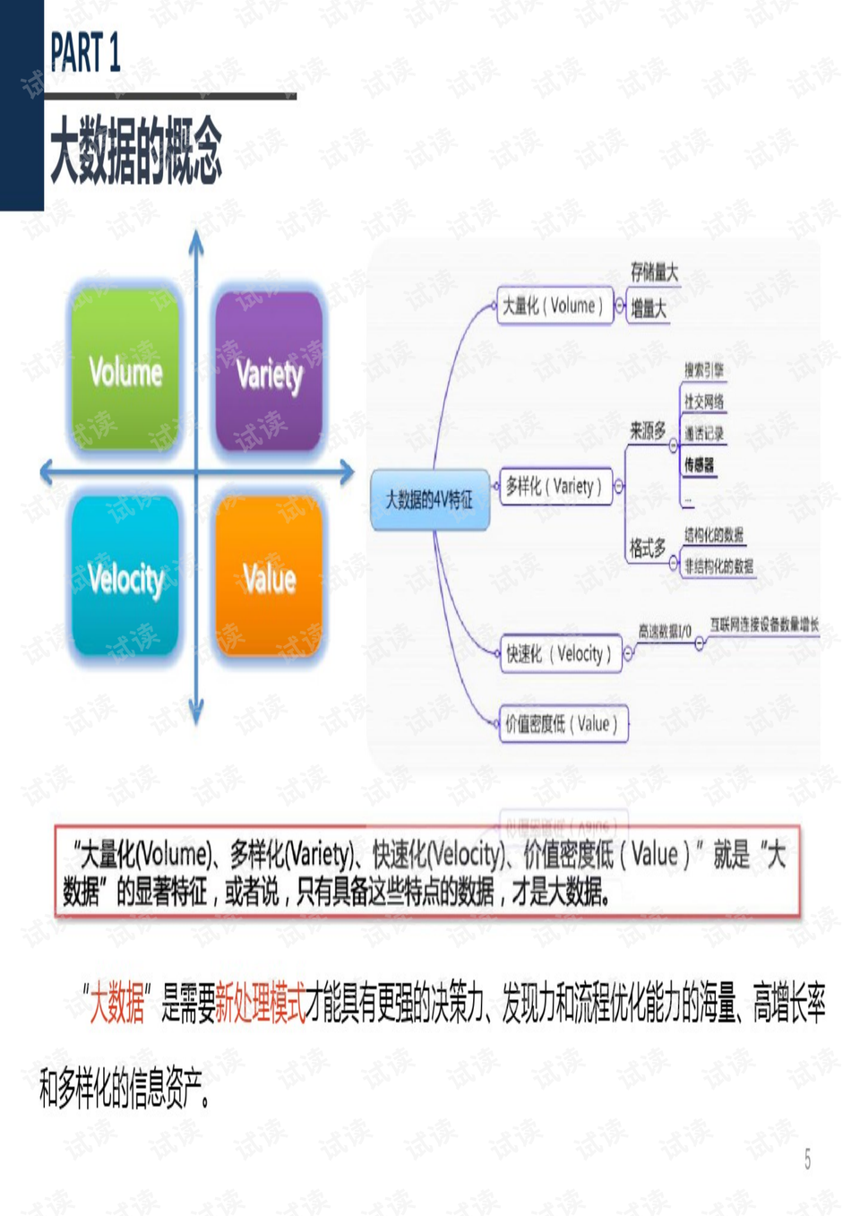 澳门正版蓝月亮精选大全,全面实施数据策略_Kindle98.592