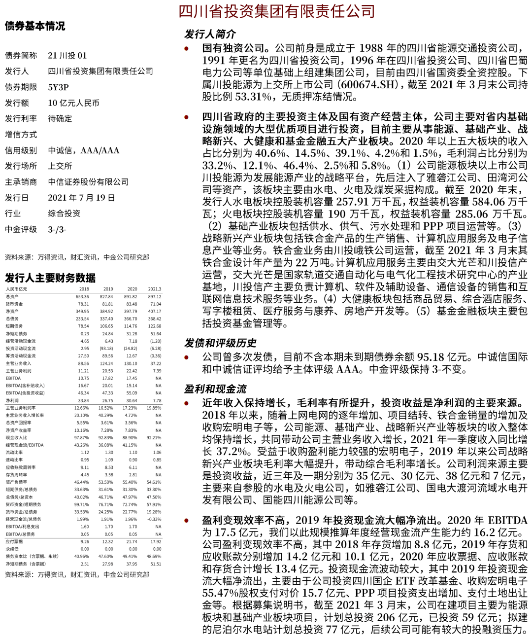 新澳天天开奖资料,决策资料解析说明_尊贵款59.468