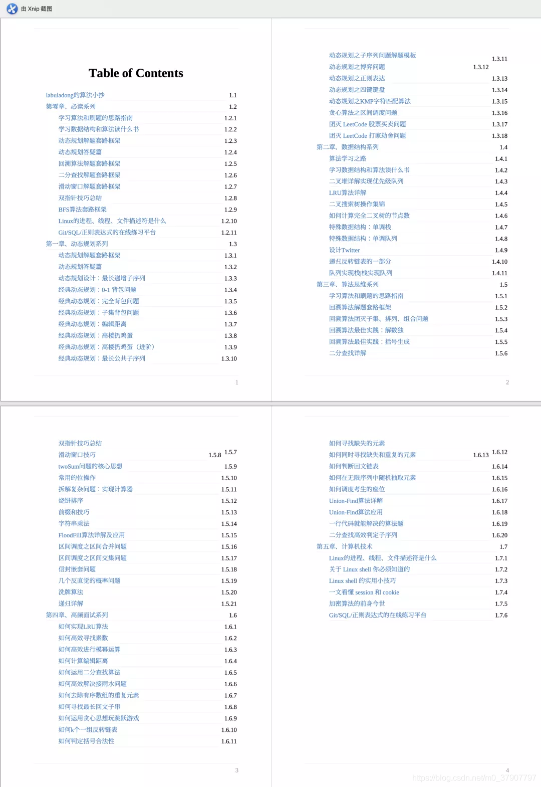 澳门码的全部免费的资料,实地评估说明_8K19.233