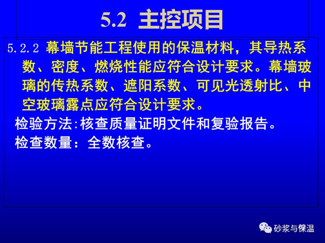 建筑装饰装修工程施工质量验收规范最新版解读