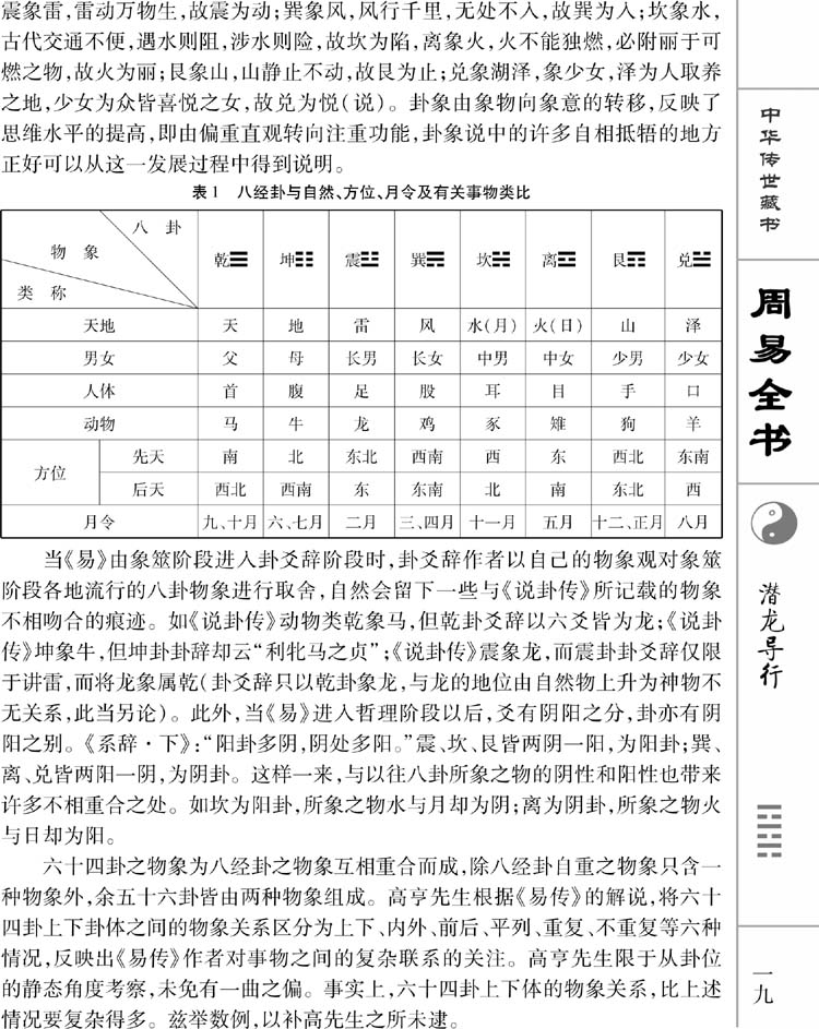 正版挂牌资料之全篇挂牌天书,全面说明解析_升级版59.580