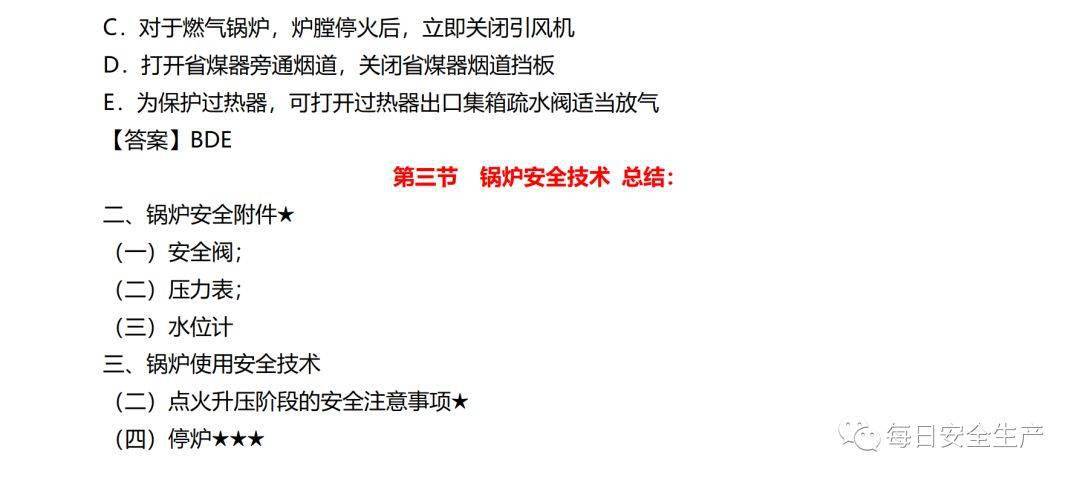 澳门一码一肖一待一中今晚,前沿研究解析_CT43.703