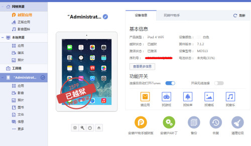 澳彩资料免费长期公开,精细化策略落实探讨_iPad69.102