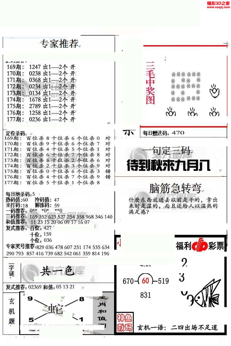 正版真精华布衣天下今天,全面解读说明_app49.481