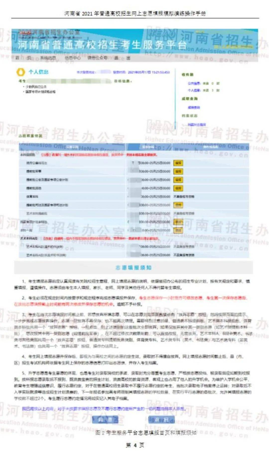 新澳门天天开奖结果,重要性说明方法_特供款79.300