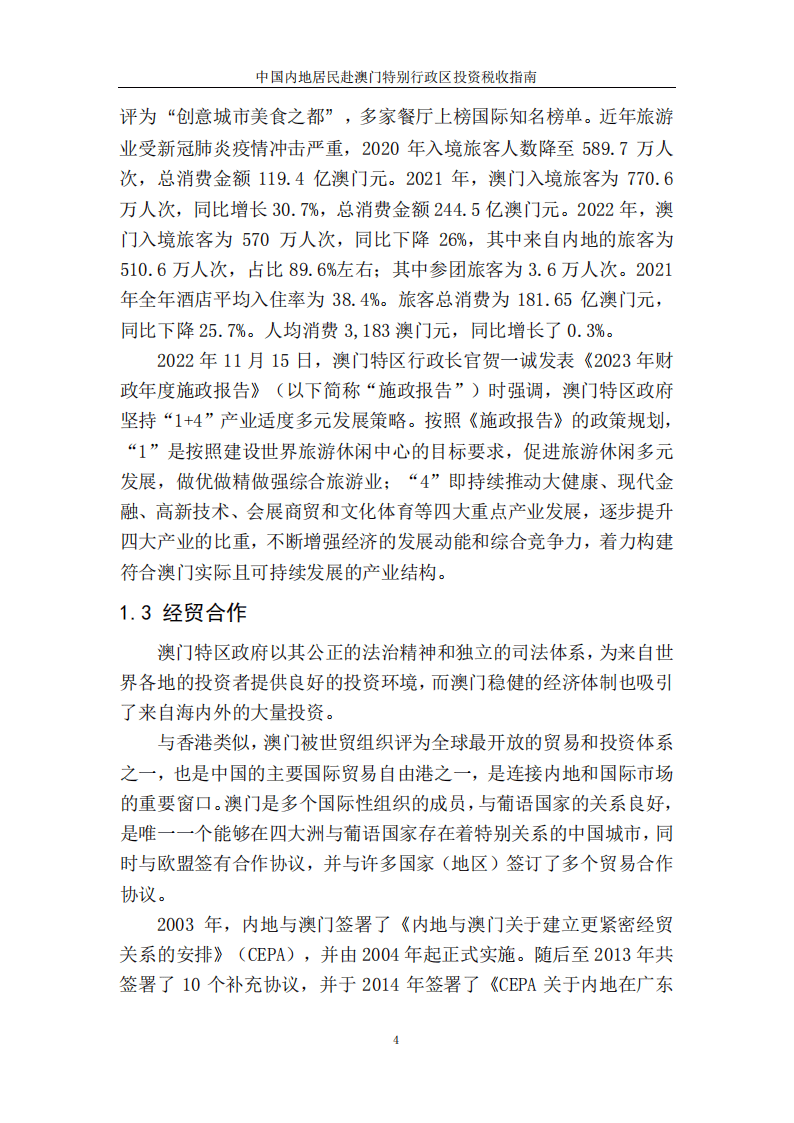 新澳门内部资料与内部资料的优势,数据驱动分析决策_至尊版60.152