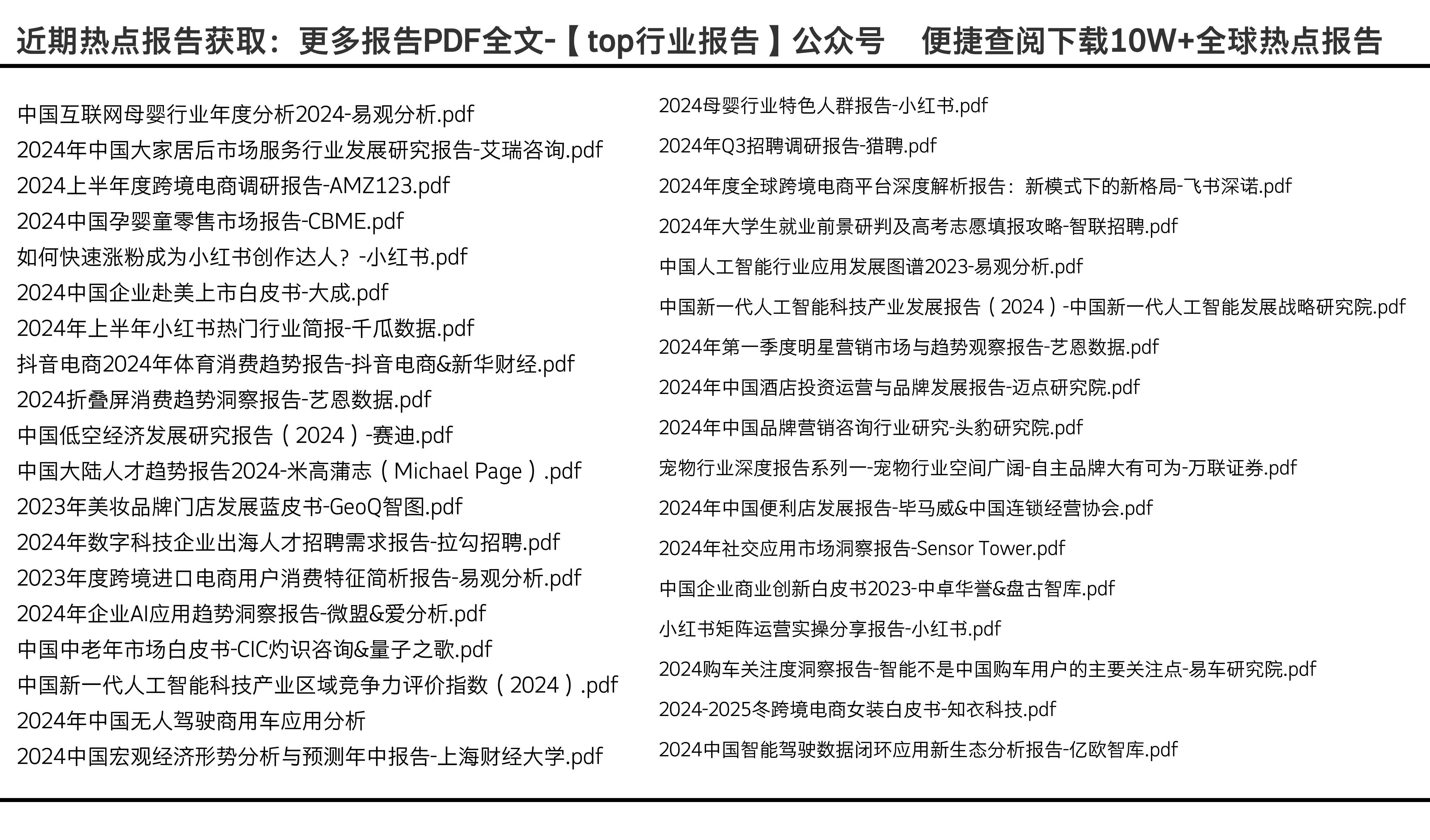 2024全年資料免費大全,具体操作步骤指导_1440p20.958