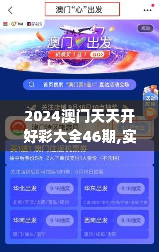 溴门天天开好彩大全,科学研究解析说明_网红版51.648