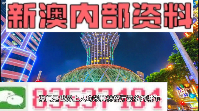 2024新澳精准资料免费提供,澳门内部,高效策略设计解析_理财版89.632