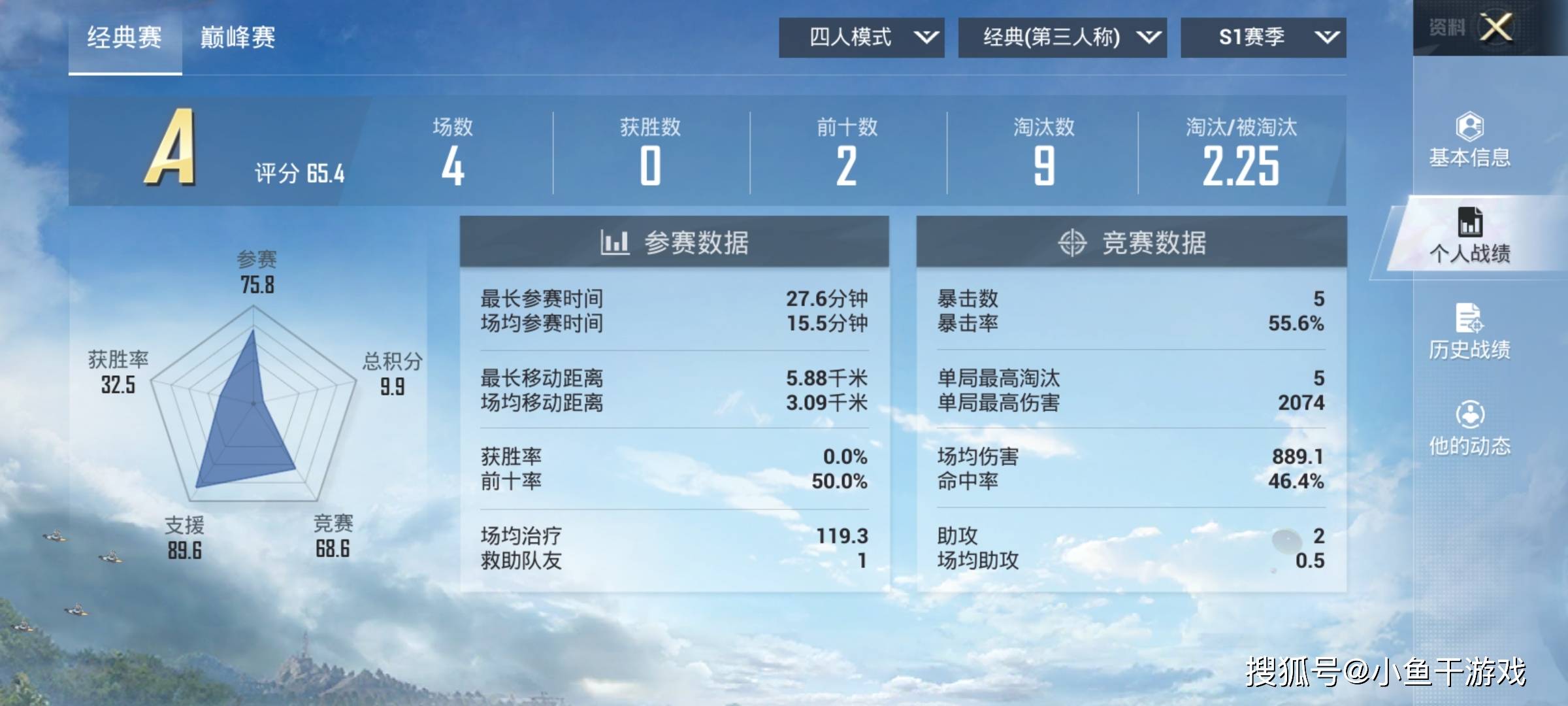 澳门马会7777788888,数据驱动设计策略_体验版52.818