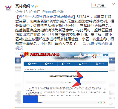 长沙岳麓区疫情最新确诊消息深度剖析