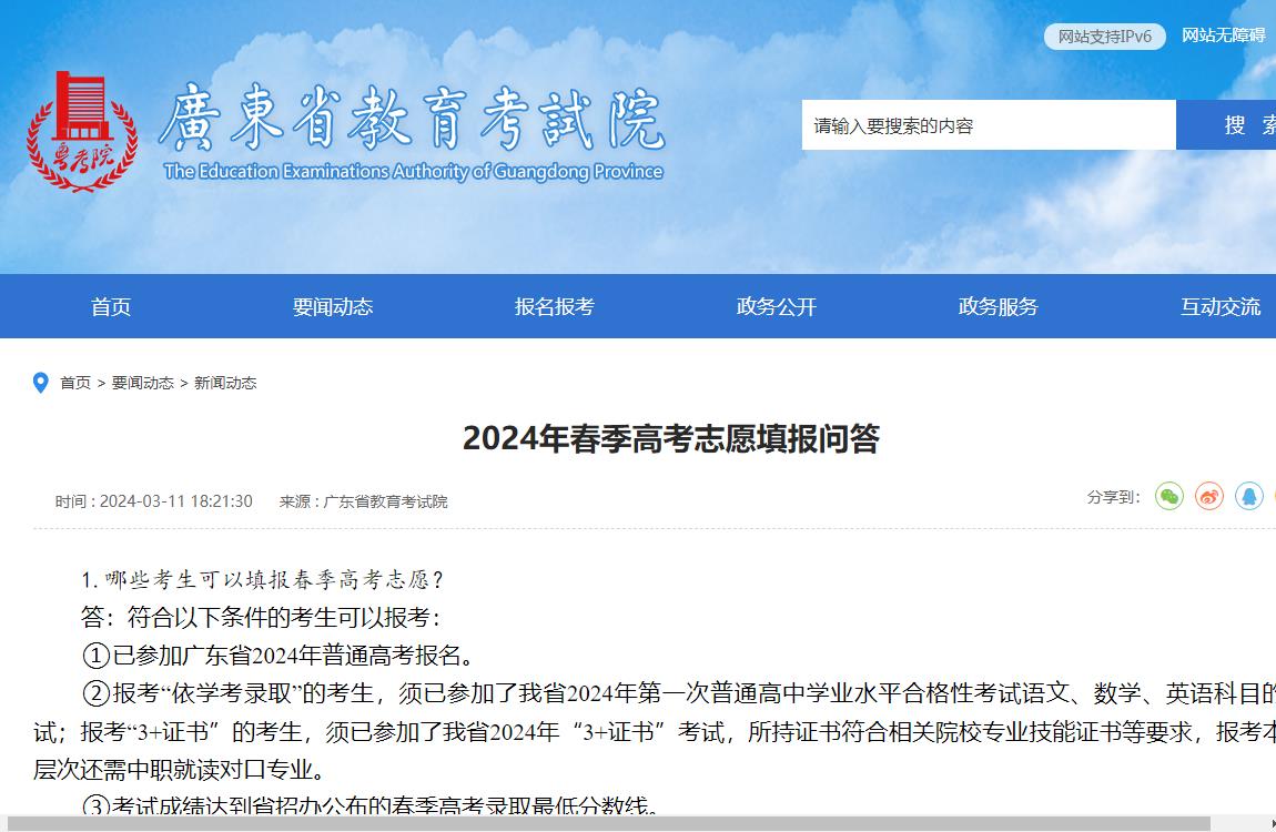 2023年营养师报考条件最新规定，开启健康事业之门