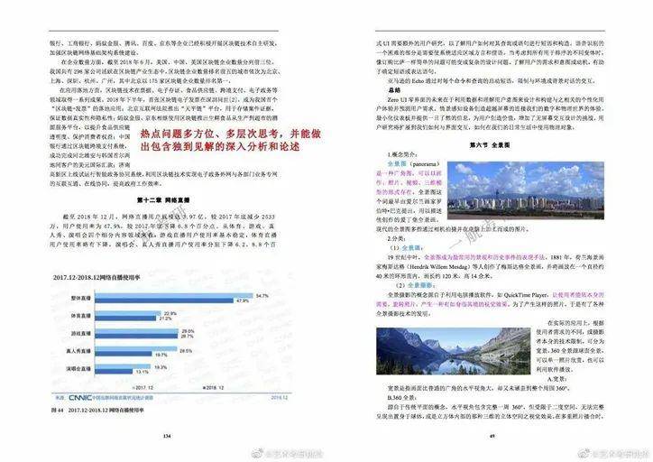 新澳免费资料大全精准版,专业解答解释定义_AR版59.780