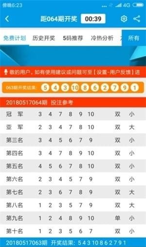 澳门天天彩精准免费资料大全,仿真方案实现_Harmony款94.497