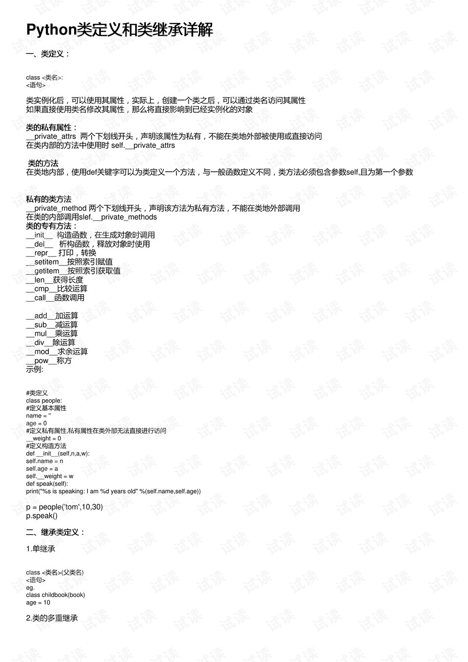 新奥资料免费精准新奥肖卡,定量解答解释定义_轻量版22.599