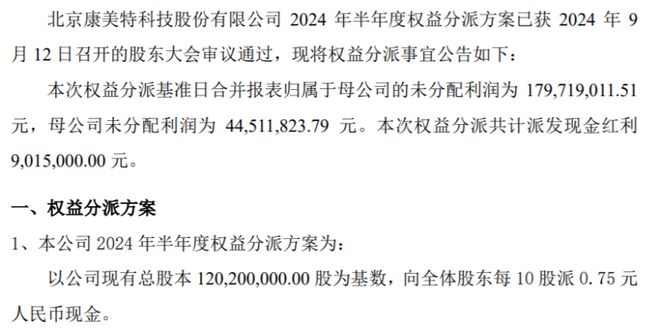 新澳免费资料大全,数据导向执行策略_MT75.901