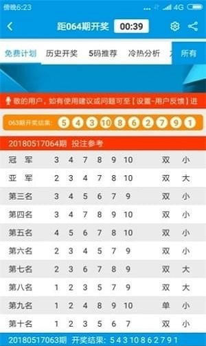 新澳门彩开奖结果2024开奖记录,高效解析方法_旗舰版47.628