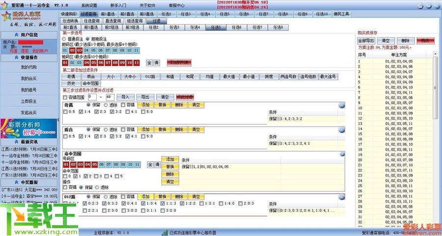 新澳精准资料免费提供彩吧助手,专家意见解释定义_工具版39.282