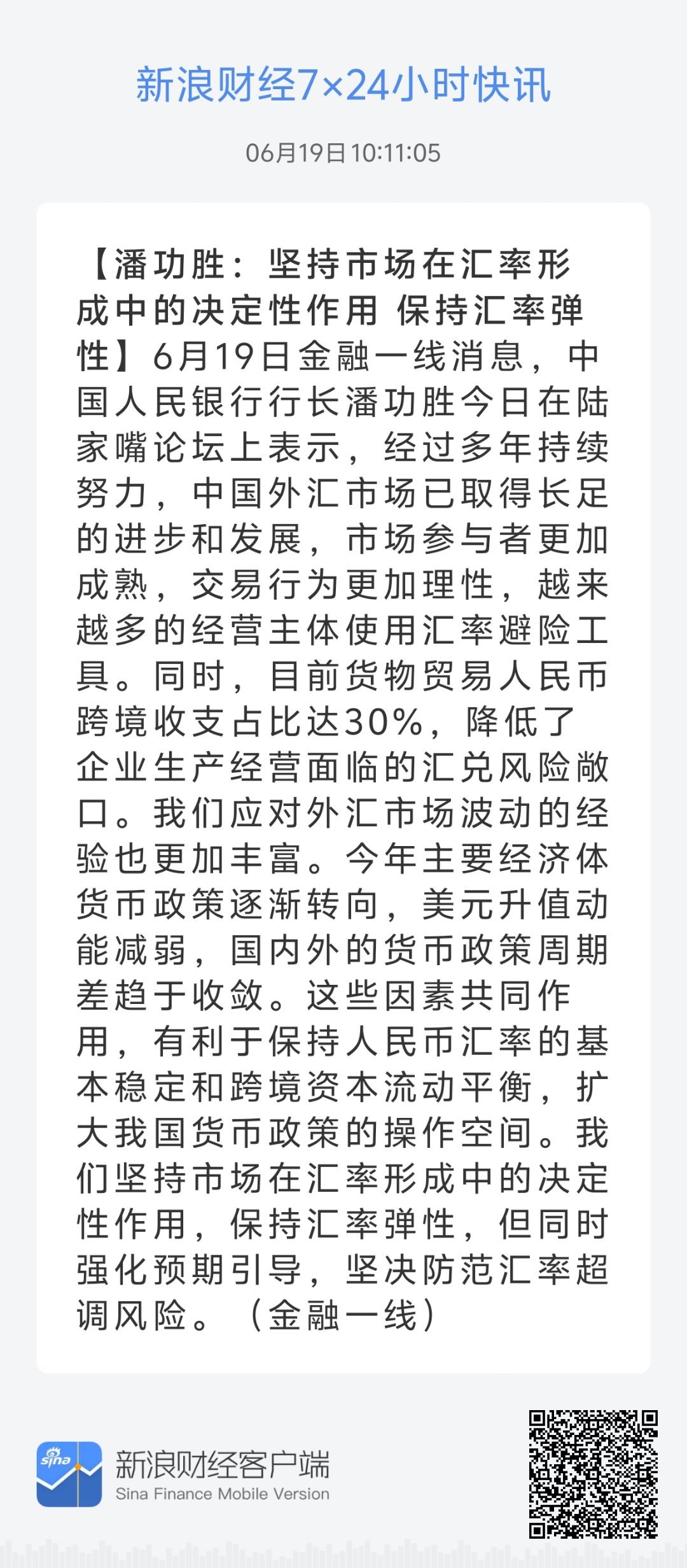 79456濠江论坛2024年147期资料,实践策略实施解析_探索版79.619