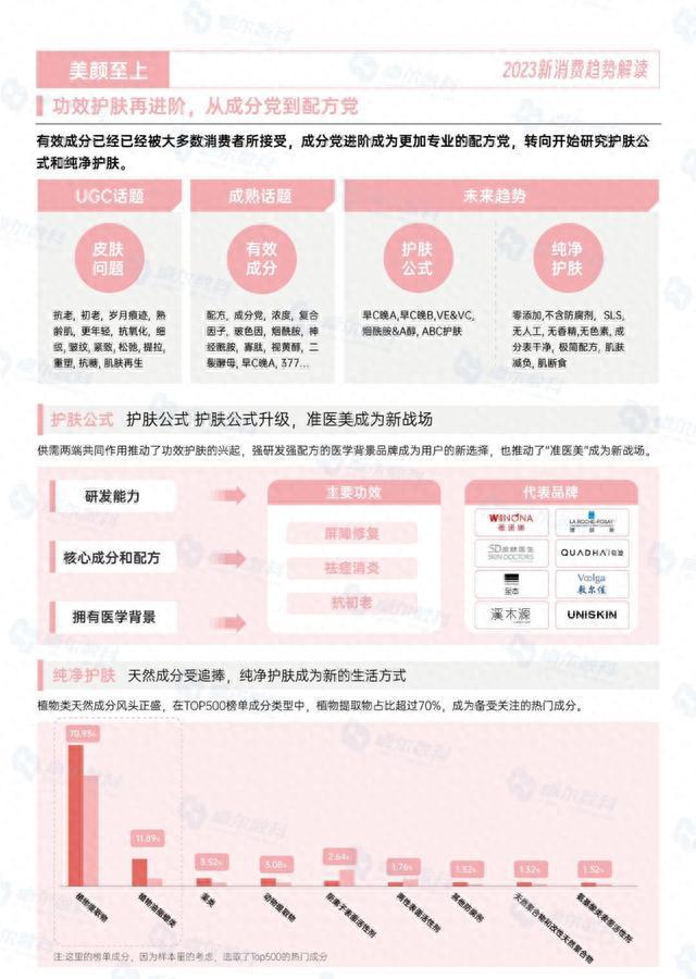 新澳门免费资料,时代资料解释落实_体验版32.83