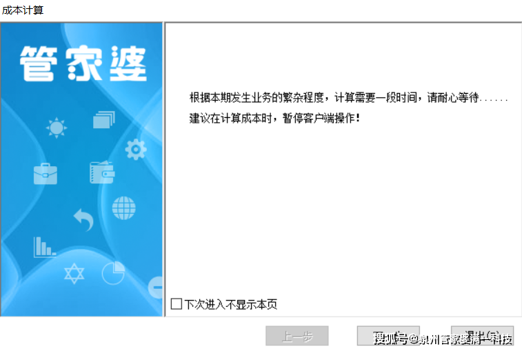 一肖一码100准管家婆,适用设计策略_高级款61.644