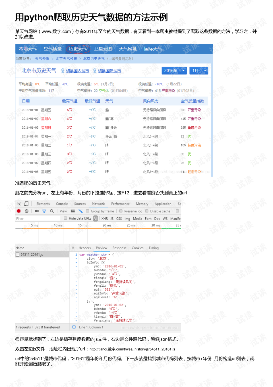 新澳开奖历史记录查询,深度策略应用数据_复刻款15.406