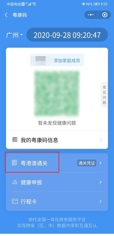 新澳门免费资料大全最新版本下载,全面数据应用实施_BT17.250