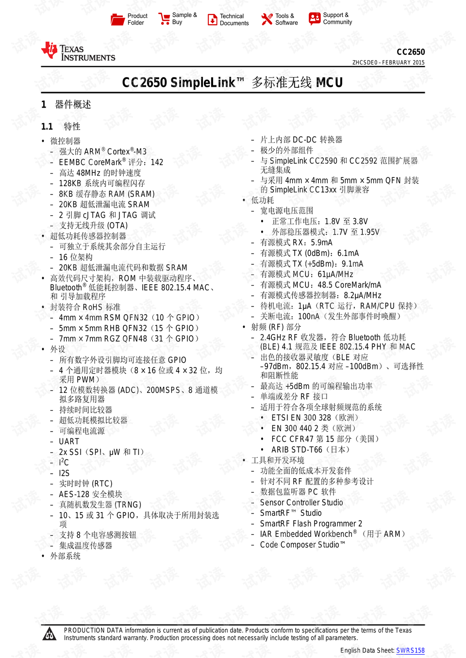 二四六天好彩(944CC)免费资料大全,实地分析验证数据_Device77.141