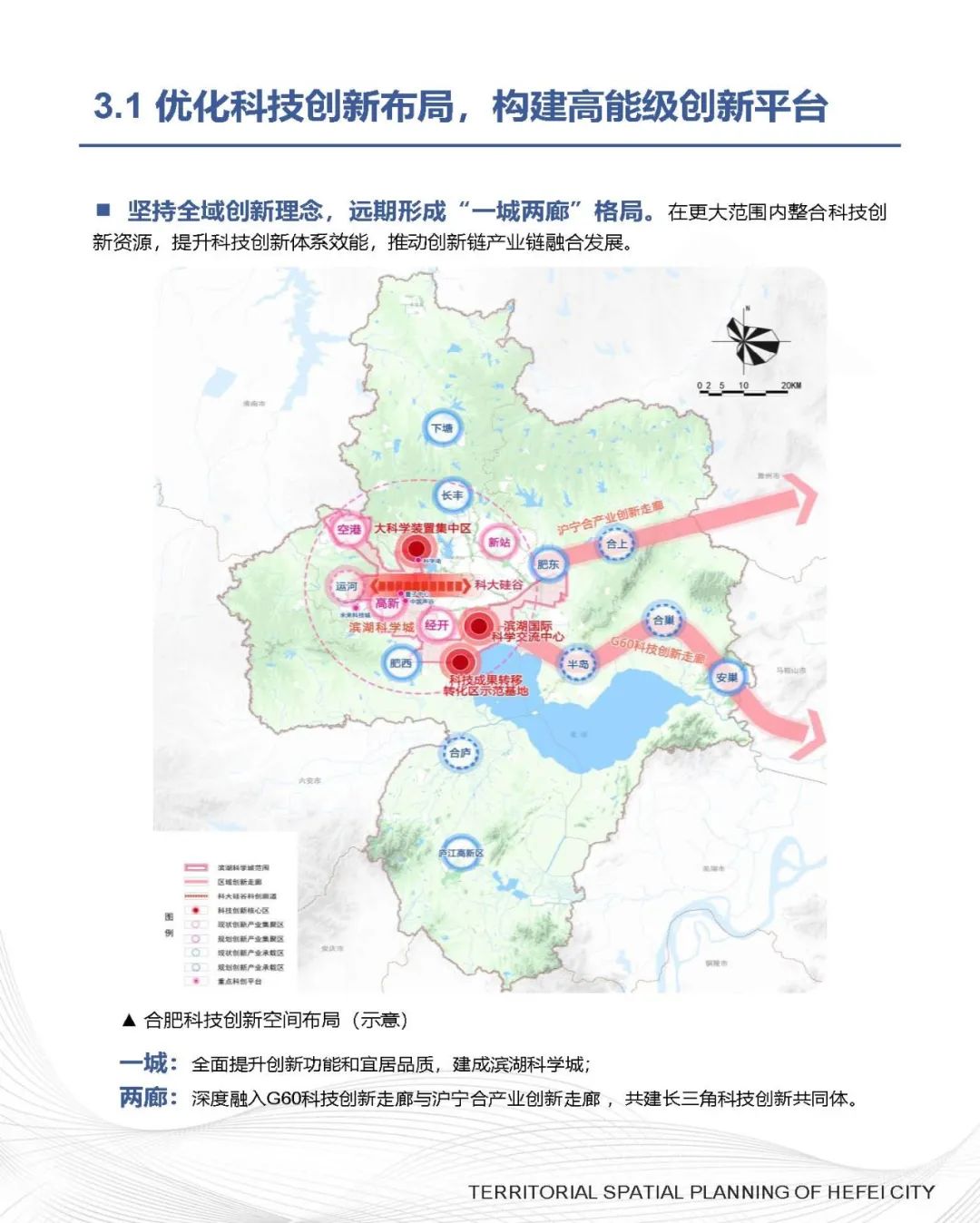 2025舒城划归合肥最新,深层设计数据策略_游戏版256.184