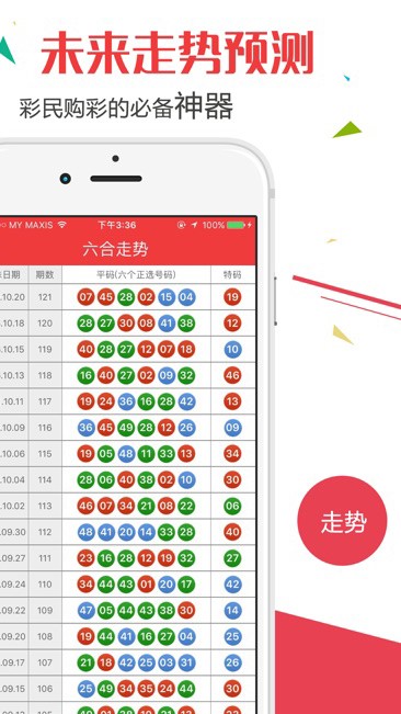 新澳门2024历史开奖记录查询表,实地数据验证执行_app94.567