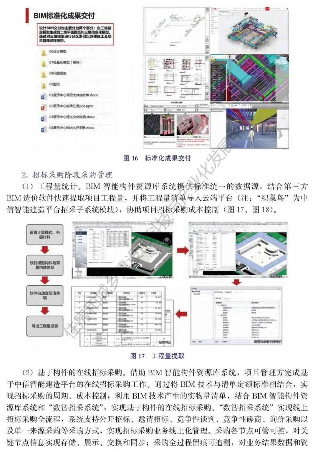 正版资料综合资料,适用设计解析策略_W82.42