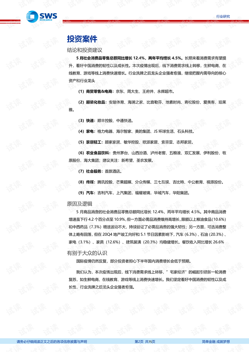 新澳天天开奖资料大全1052期,数据资料解释定义_苹果54.644