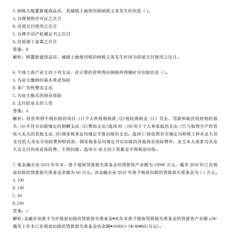 新澳资料免费精准期期准,科学解析评估_铂金版31.311