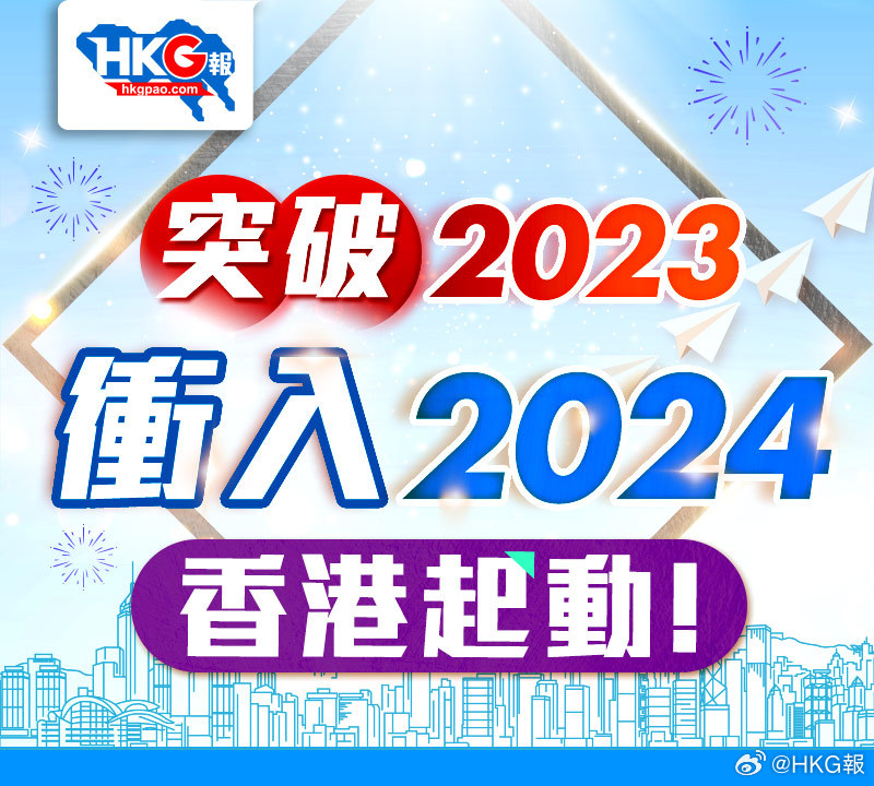 2024年香港内部资料最准,全面分析数据执行_WearOS86.917