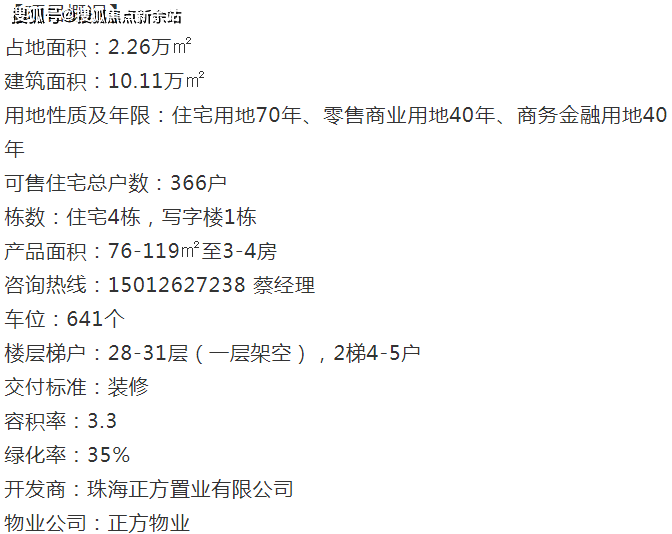 新澳天天开奖资料大全最新54期,状况分析解析说明_3K89.218