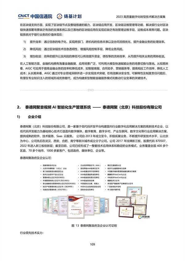 2024年正版资料全年免费,数据支持策略分析_UHD73.591