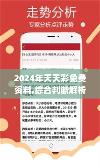 2024天天彩全年免费资料,全面解析说明_Pixel39.695