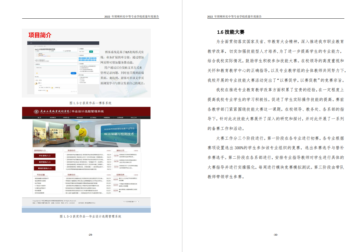 2023正版资料全年免费公开,系统化评估说明_网页款92.318