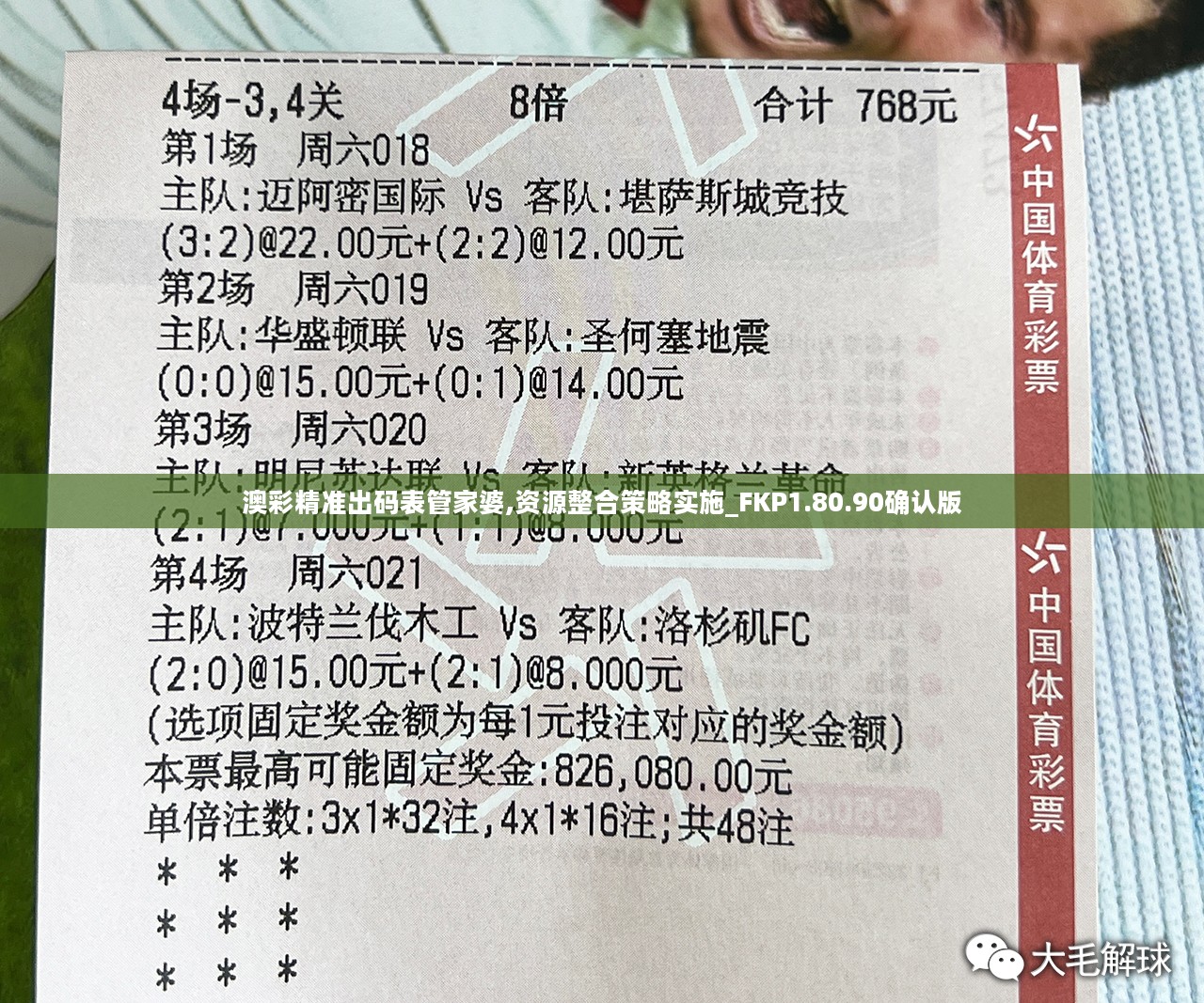 2024澳彩管家婆资料传真,深层设计数据策略_铂金版48.498