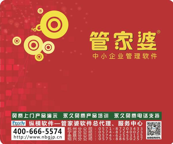 7777788888管家婆总裁,精细评估解析_iShop44.848