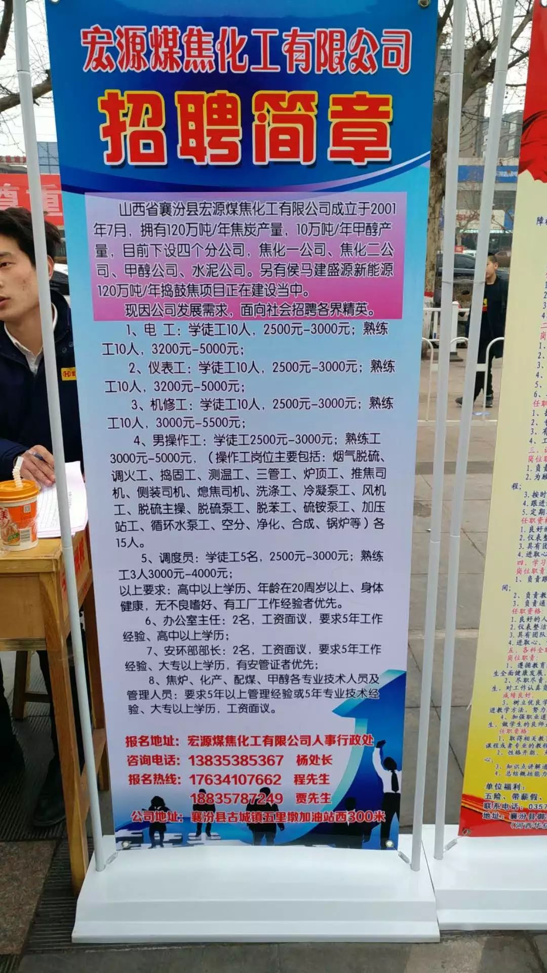 清苑人才网招聘信息更新概览