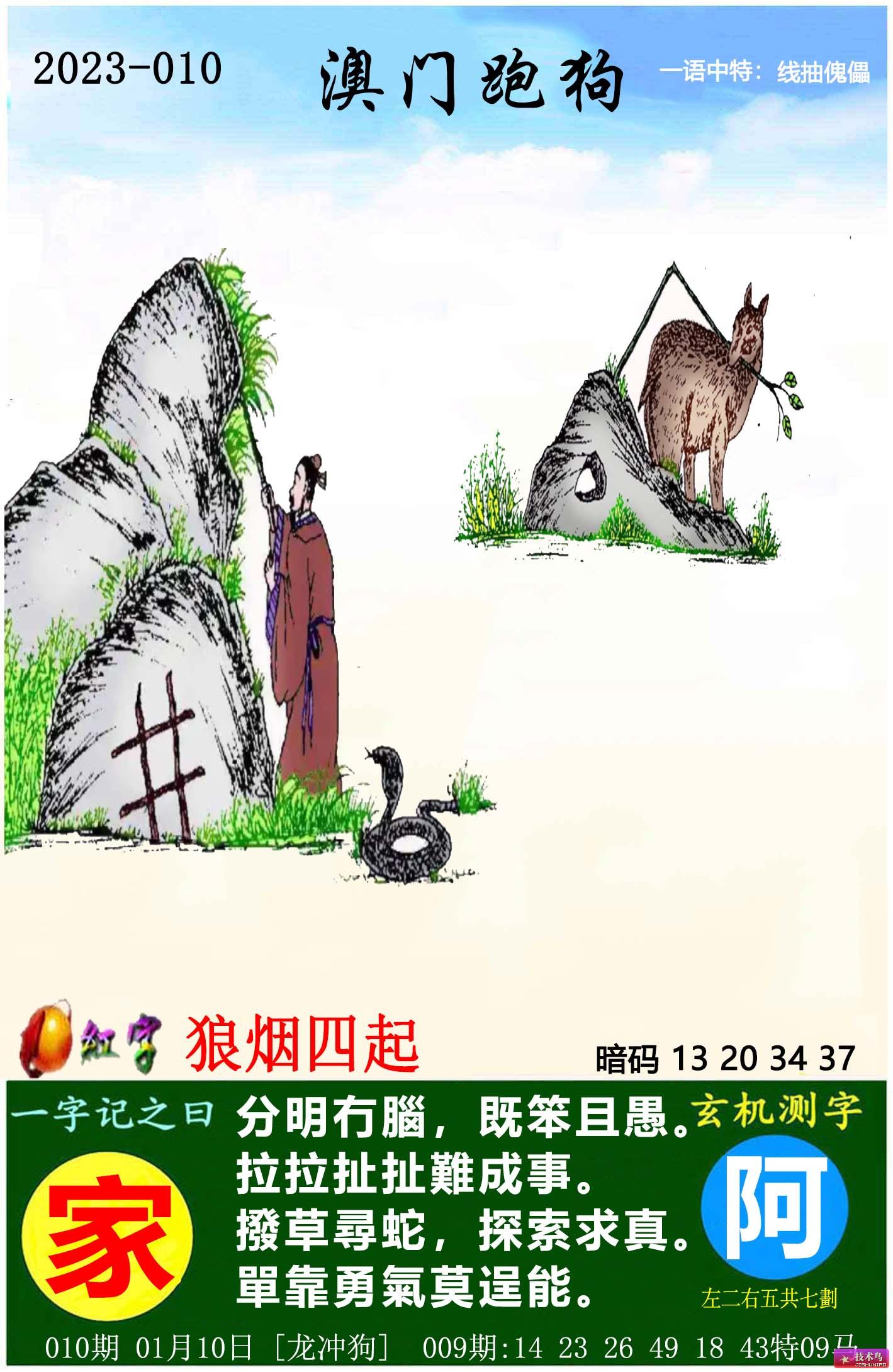 7777788888新版跑狗图,创新执行计划_豪华款40.256