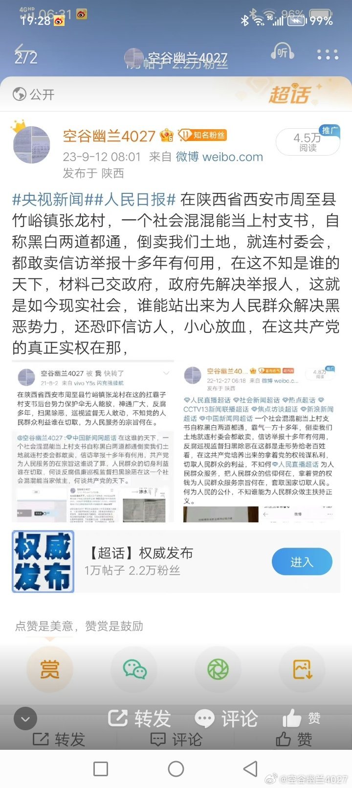 双城贴吧最新消息新闻速递