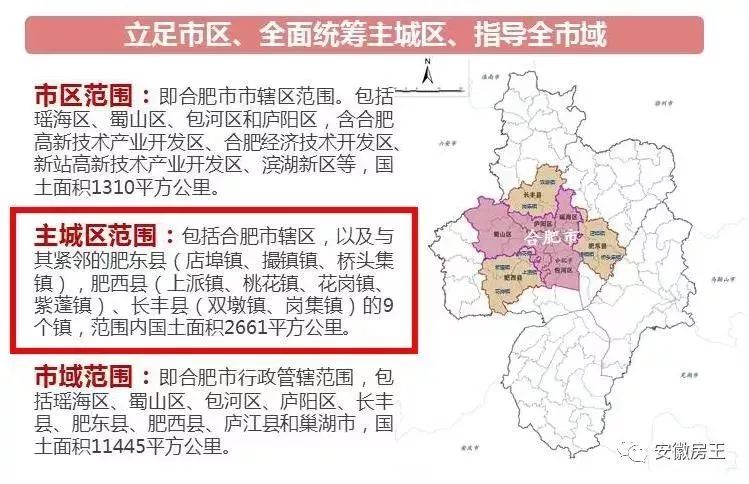 2025舒城划归合肥最新,高速解析方案响应_tool26.425