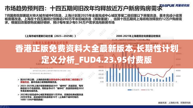 2024年香港免费资料推荐,综合计划定义评估_限量版91.632