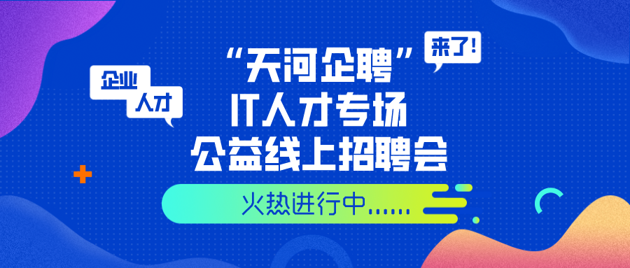 东阳安康人才网最新招聘动态，探寻职业发展无限机遇