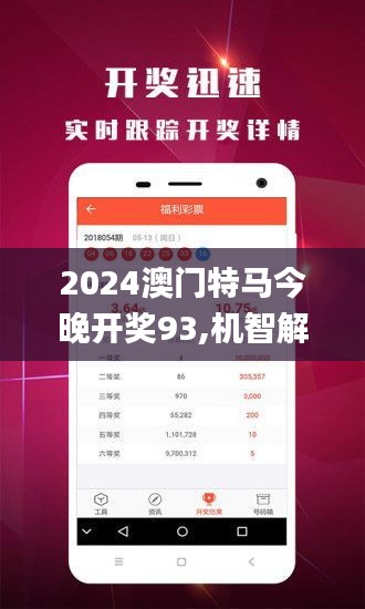 2024澳门特马最准网站,实证解答解释定义_4K版57.752