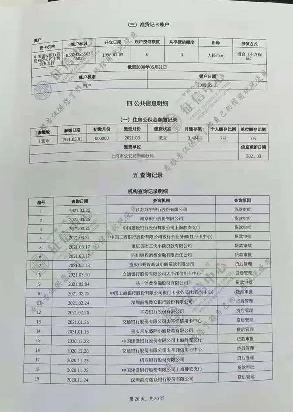 2024澳彩开奖记录查询表,快速设计问题解析_精装款37.504