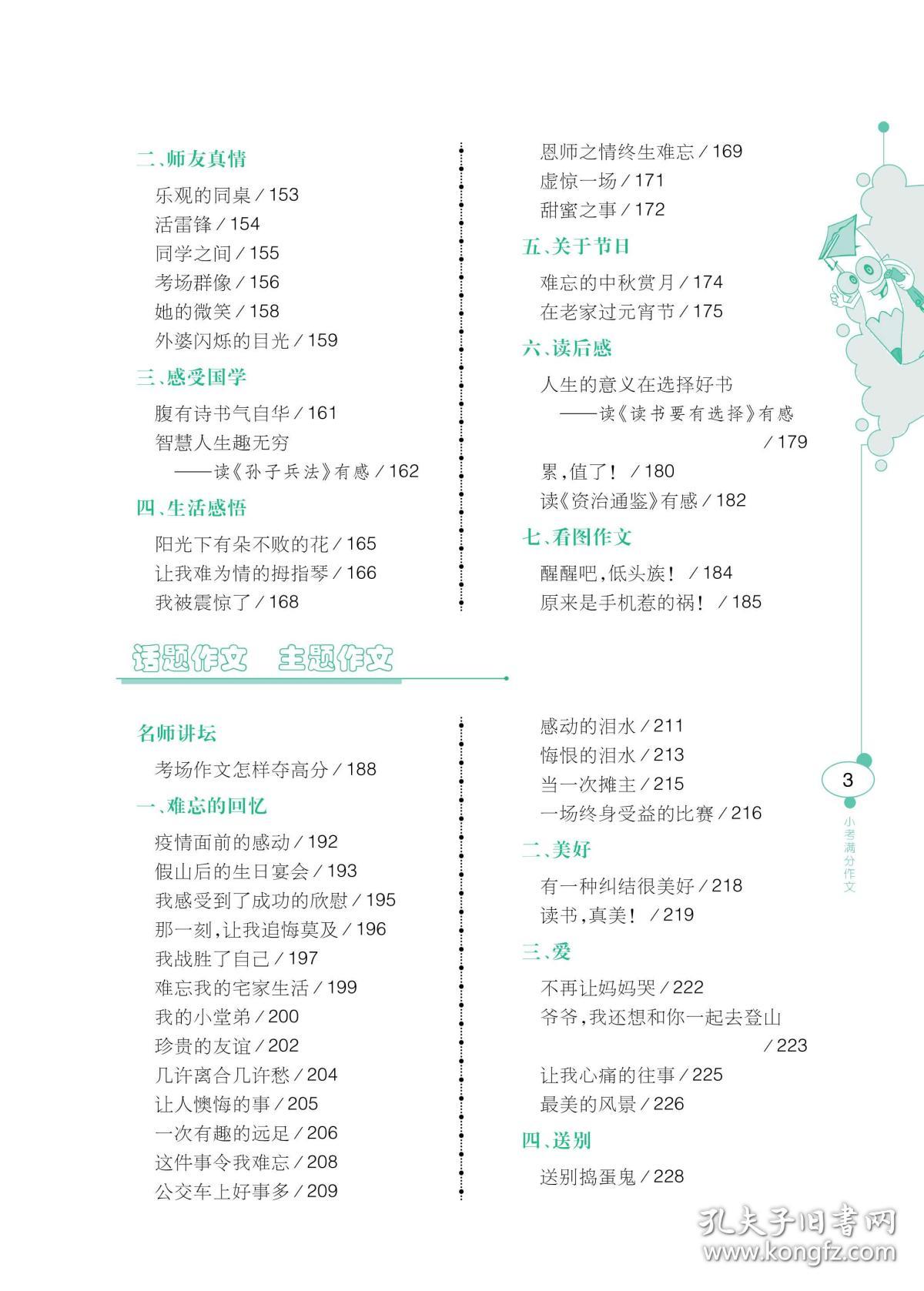 2024新奥正版资料免费大全,最新答案,决策资料解释落实_尊贵版72.634