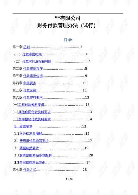 2024全年经典资料大全,多元化策略执行_复古版37.273